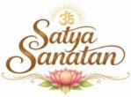 सत्य सनातन